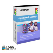 Программное обеспечение «Безопасный переход в VR»