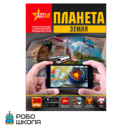 Планета Земля