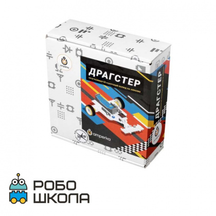 Купить робототехнический набор "драгстер u2" на базе Arduino в интернет-магазине Робошкола