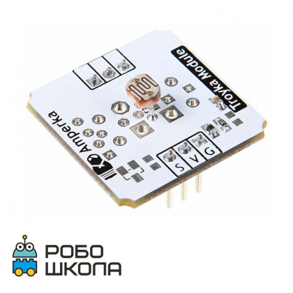 Купить датчик освещённости (troyka-модуль) для Arduino проектов в интернет-магазине Робошкола