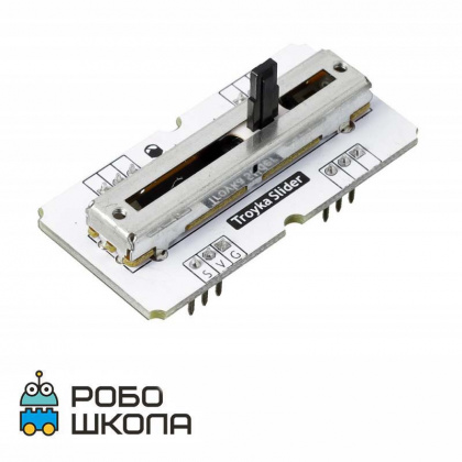 Купить ползунковый потенциометр (troyka-модуль) для Arduino проектов в интернет-магазине Робошкола