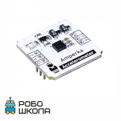 Купить аналоговый акселерометр (troyka-модуль) для Arduino в интернет-магазине Робошкола