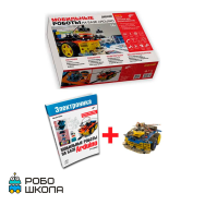Электронный конструктор Дерзай! "Мобильные роботы на базе Arduino" + Книга